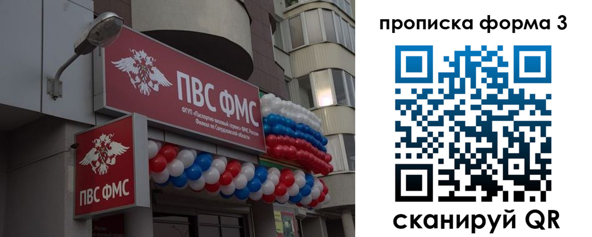 прописка для кредита в Новом Осколе