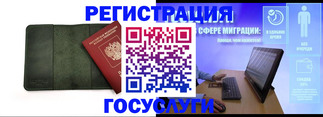 прописка для школы в Новом Осколе