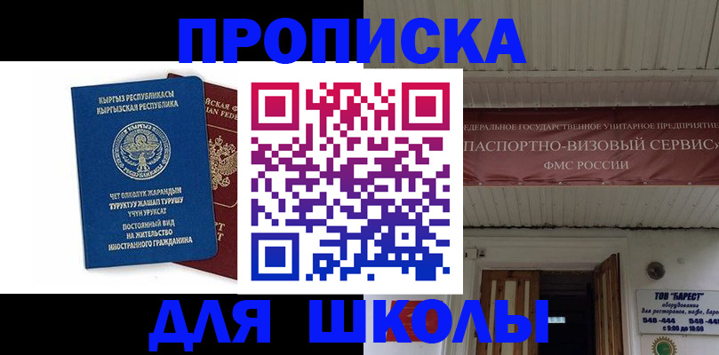 прописка для кредита в Новом Осколе