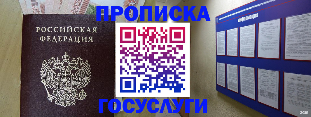 регистрация в Новом Осколе