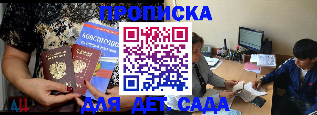 прописка для кредита в Новом Осколе